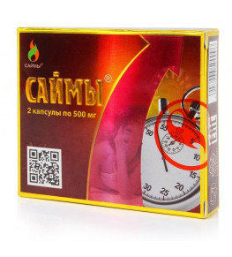 БАД для мужчин  Саймы  - 2 капсулы (500 мг.)